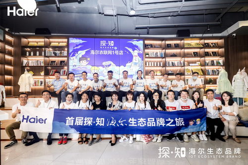 探廠 海爾生態(tài)的創(chuàng)變
