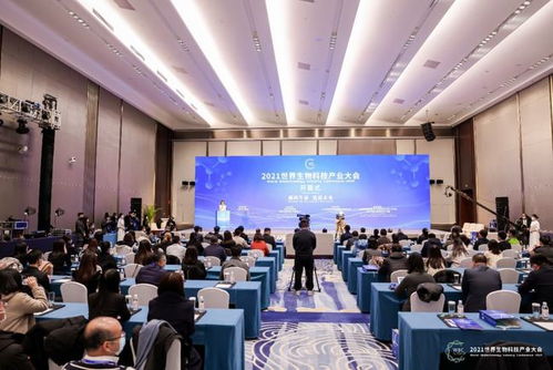 解碼生命,造福未來 2021世界生物科技產業大會隆重啟幕