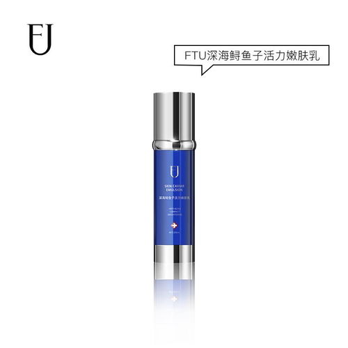 深海鱘魚子與生物科技的完美融合 探索ftu活力嫩膚乳的護(hù)膚奧秘